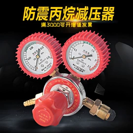 电焊切割设备;焊接材料附件;减压器