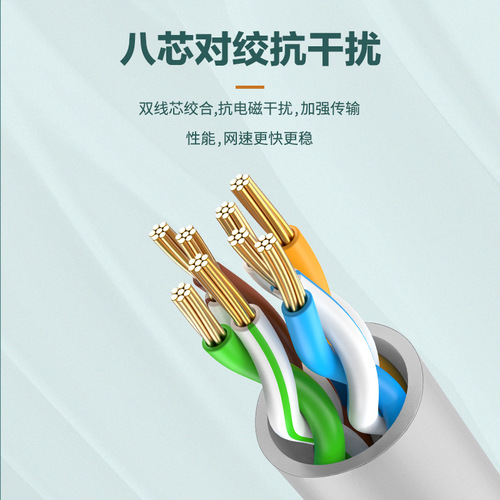 Cat5e finished product network cable cat5e unshielded twisted pair broadband router connection computer rj45 network jumper
