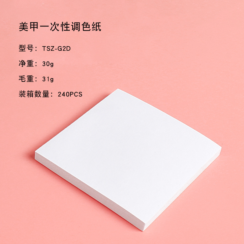 TSZ-G2D/네일 아트 일회용 접착 종이/76MM 대형 1 약 50 장