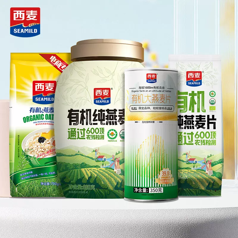 【西麦有机纯燕麦片】燕麦片无糖低脂早餐高蛋白质燕麦片冲泡即食