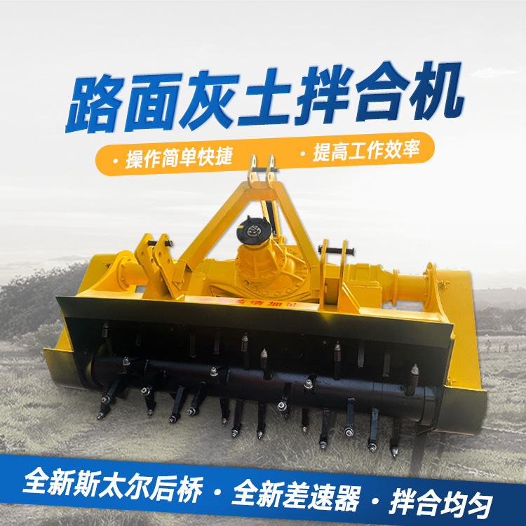 加粗链条灰土拌合机 硬土质斯太尔后桥路面拌灰机 合金刀头路拌机