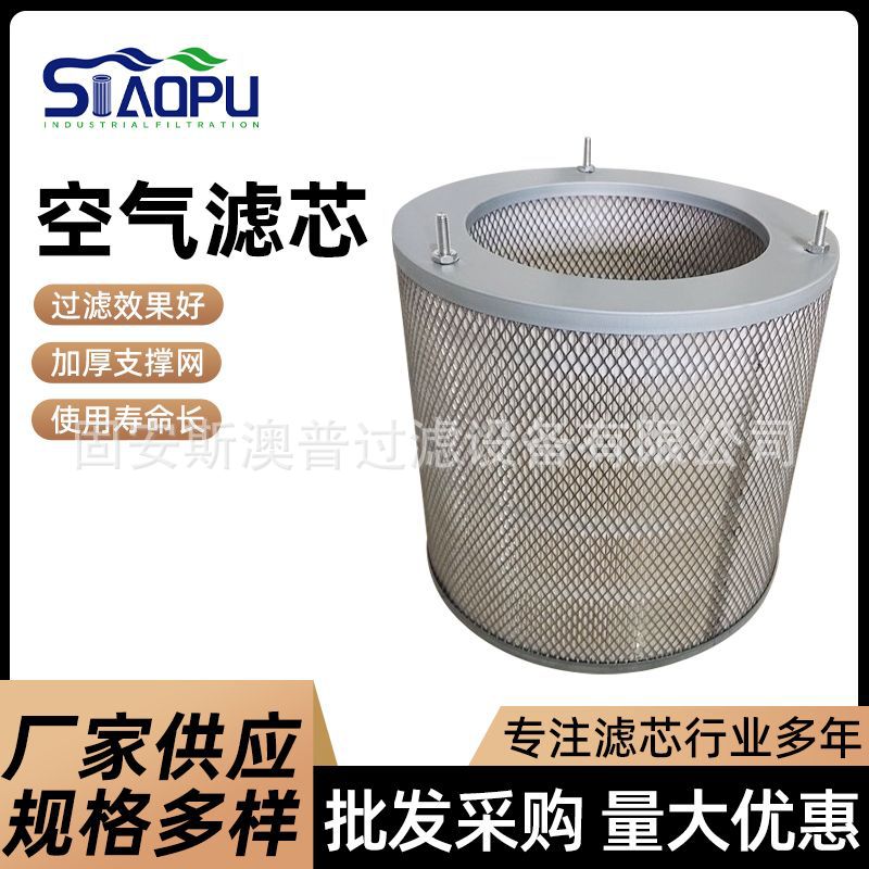 空气滤芯抛丸机除尘器粉尘焊烟机用粉末回收滤筒耐高温滤芯过滤器