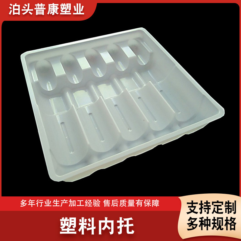 安瓿瓶塑料托 2ml10支水针托 医药塑料内托 药品包装托盘内衬