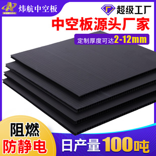 Shenzhen 10mm Black Hollow Board Replaces Cardboard Waterproof Cardboard Shock-Proof Partition Hollow Plastic Corrugated Pp Board
