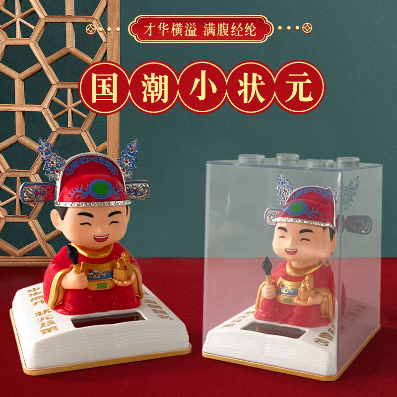 Chinese-Style Cultural and Creative Solar-Powered Top Student Figurine, Gold List Title Nodding Doll, Student Desktop Decoration, High School and College Entrance Exam Gift