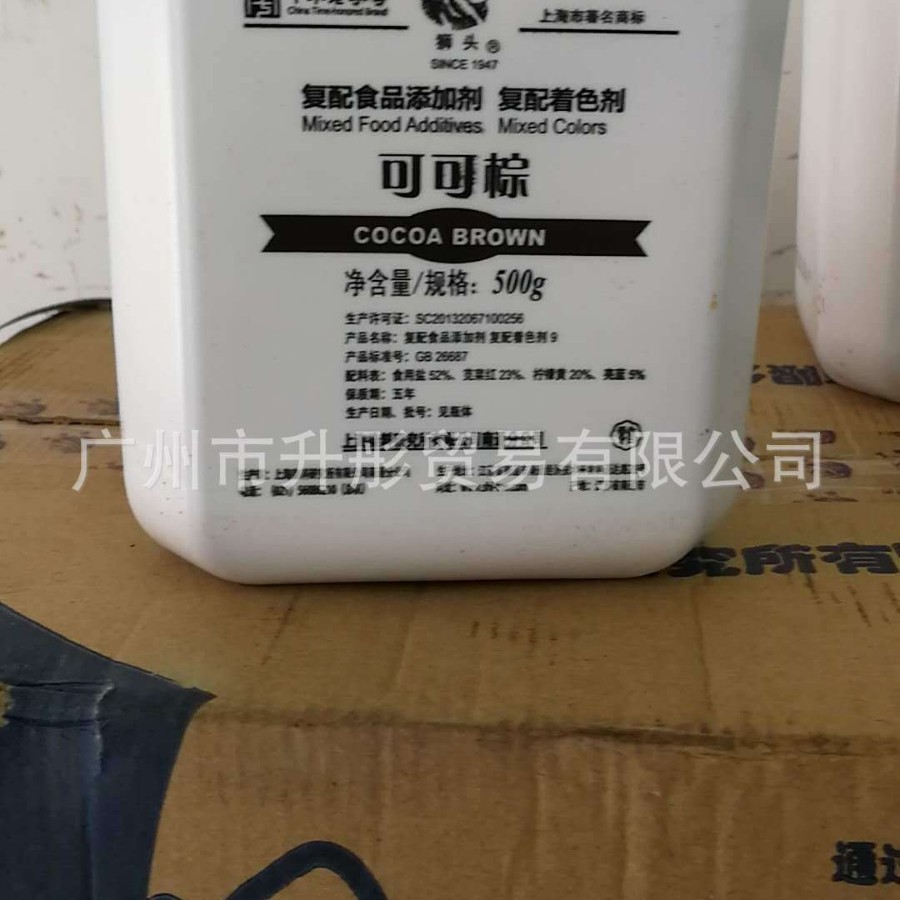 『厂家直销』上海狮头食用色素可可棕食品添加剂
