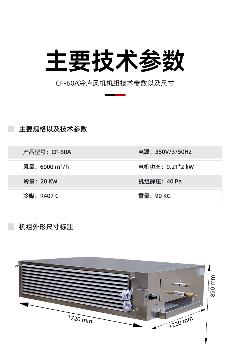 冷库风机-详情_07.jpg