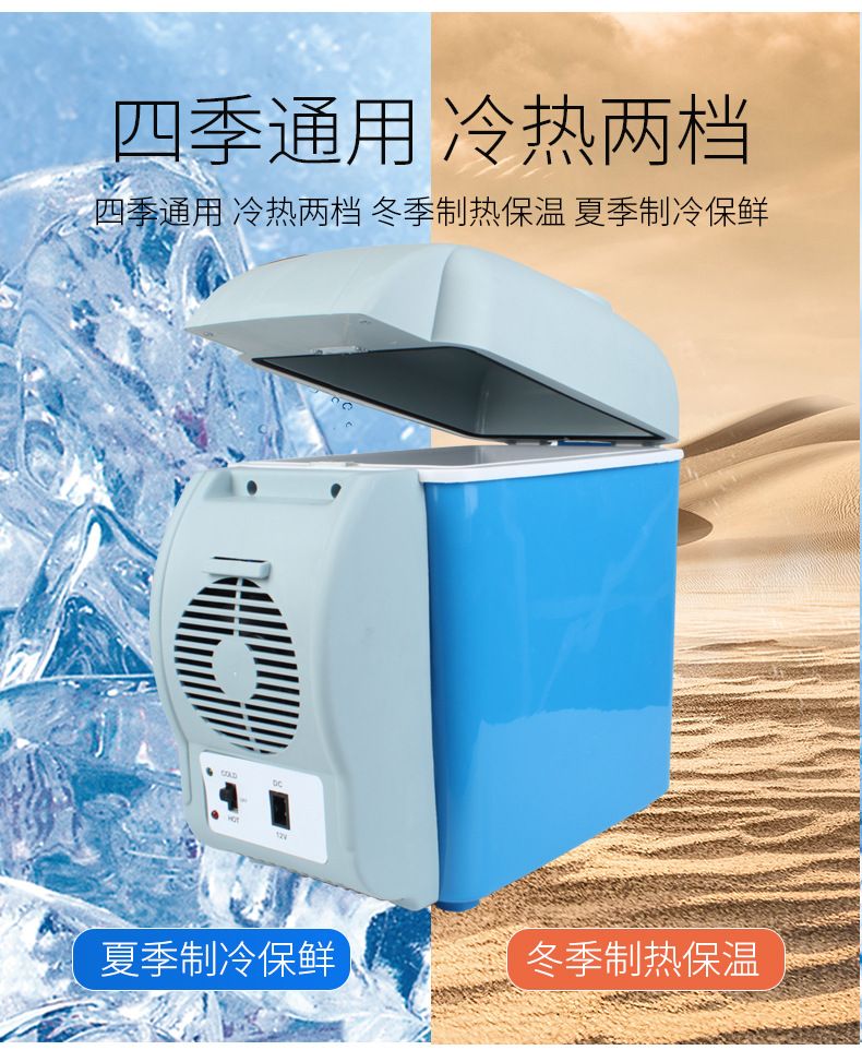 Car Refrigerator 12V24V Car Home Dual-use Refrigeration Refrigeration Fresh-keeping Car Truck Mini Small Refrigerator Other