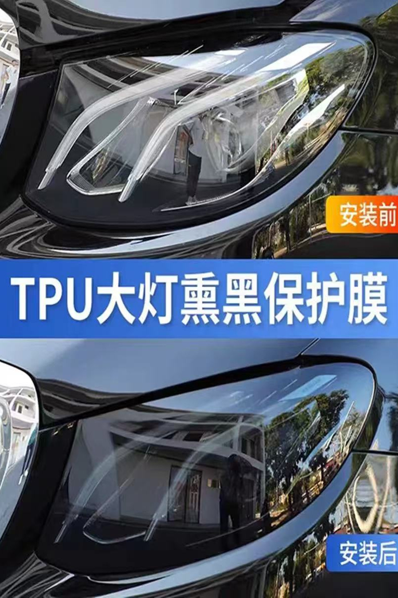 Transparent protective film for car headlights, TPU anti-scratch repair, anti-yellowing and aging, wholesale blackened taillight film