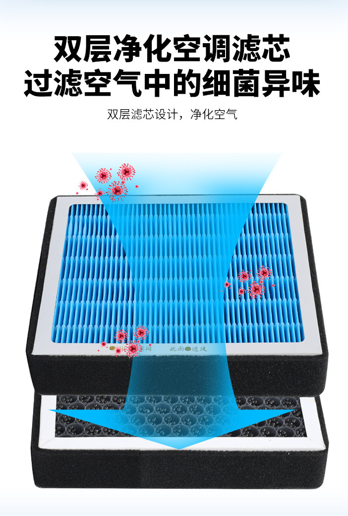 Suitable for BYD aromatherapy air conditioning filter activated carbon car N95 anti-haze in addition to formaldehyde PM2.5 sterilization