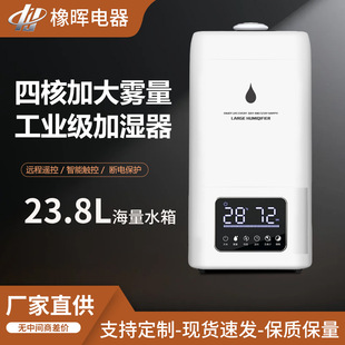 Smart sensor industrial humidifier 2026 summer promotion | 1688 buyer encyclopedia