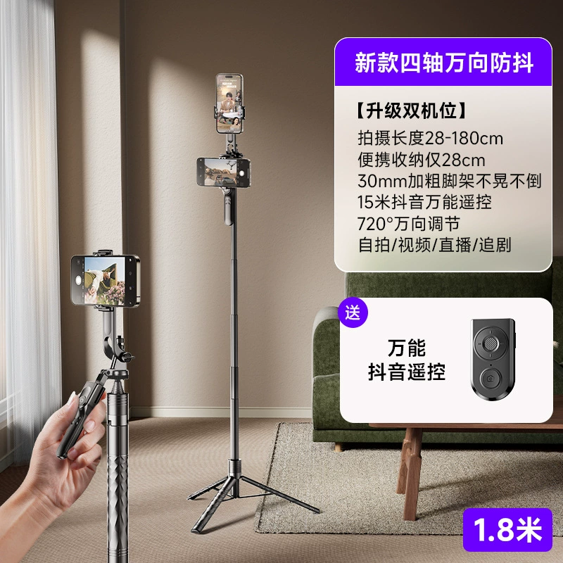 [李森手机直播支架自拍杆三脚架2024新款自拍拍摄拍照视频专用桌面]
