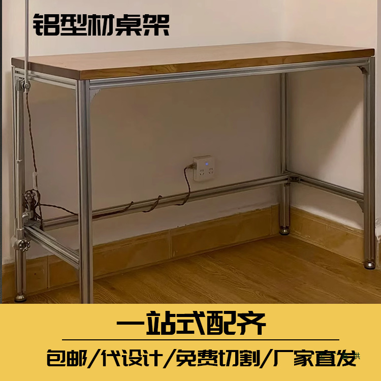 Industrial Style Aluminum Profile Marine Board Desk Home Study Computer Desk Studio Writing Desk Work Desk