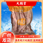 新鲜冷冻鹅掌鹅脚大鹅爪2斤11-12个整箱酒店餐饮卤味店食材商用