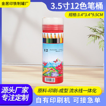 3.5��12ɫ�PͰ�ɶ����R���F�AͲ�ռ{�д������l�R���F���UͲ