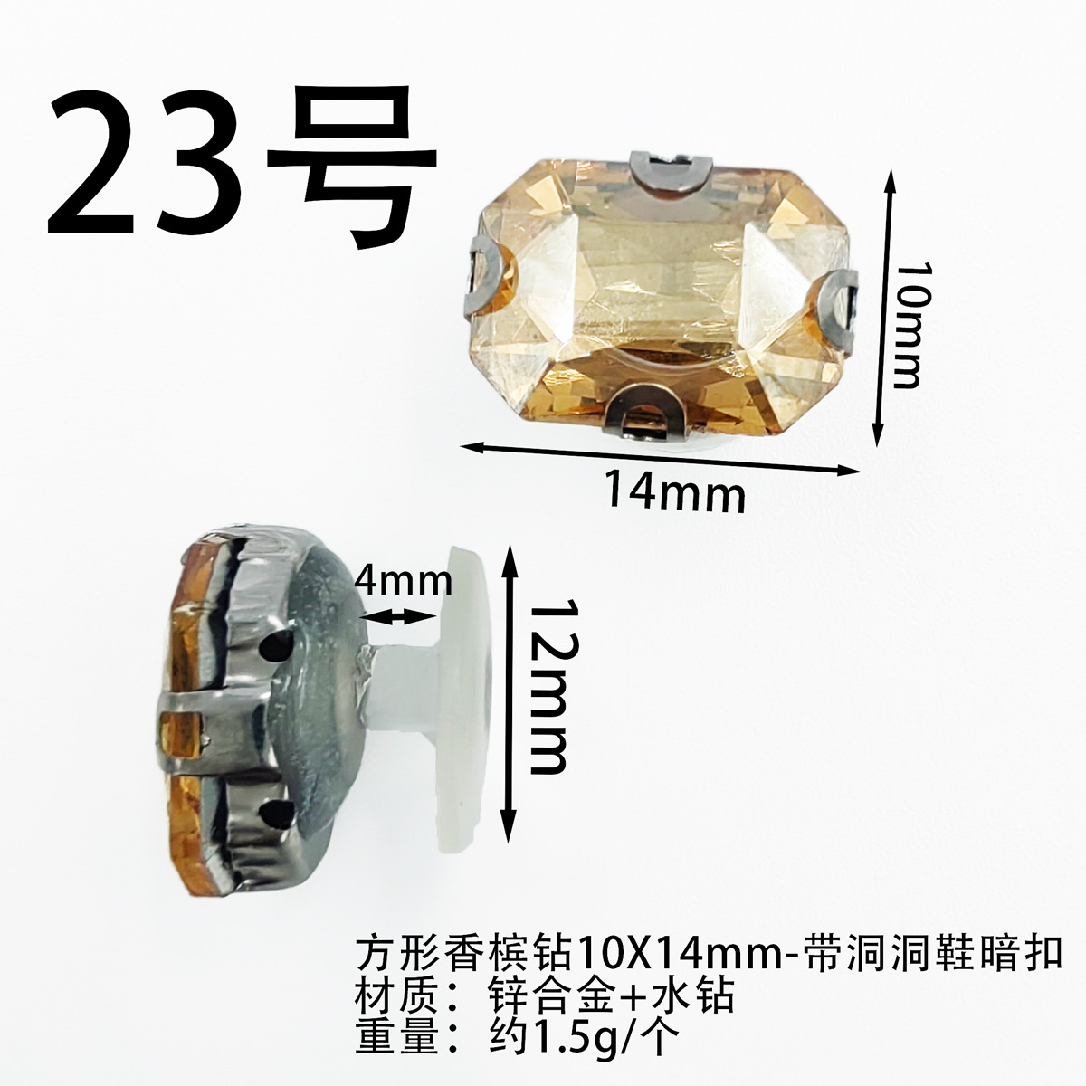 23호 F0051 사각 샴페인 다이아몬드 14x10mm 접착 I-버클/피스