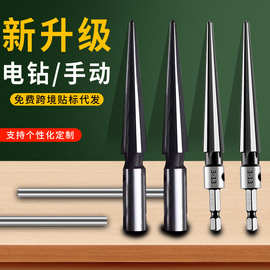 新款两用锥度铰刀合金耐磨省力高效深度打孔电扳手钻头六角柄木工