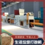 卧式打包液压生活打包机