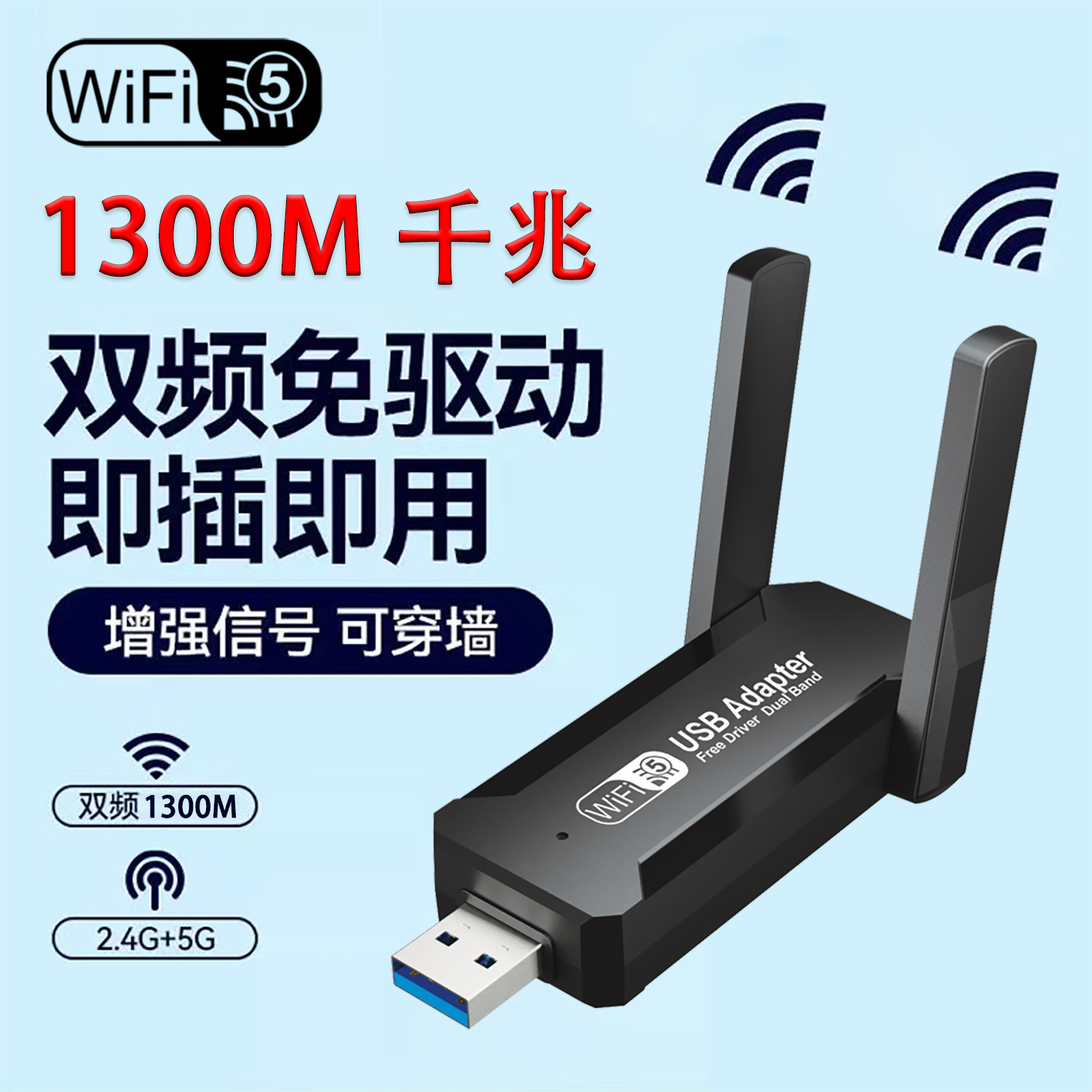 Tarjeta de red inalámbrica Gigabit de doble frecuencia computadora sin controlador usb receptor wifi 1300Mbps tarjeta de red inalámbrica 5G