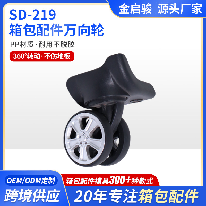 Luggage Accessories Universal Wheels Suitcase Niche Versatile Wheel Parts Wear-Resistant Luggage Bag Wheels Universal Fit