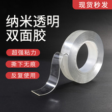 跨境纳米双面胶亚克力双面胶带高温魔力胶高粘度无痕挂钩双面胶