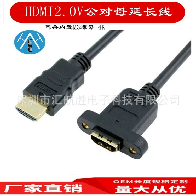 HDMI кабель-удлинитель male to female с ушками и встроенными фиксирующими гайками для компьютера, ТВ, проектора и монитора 4K