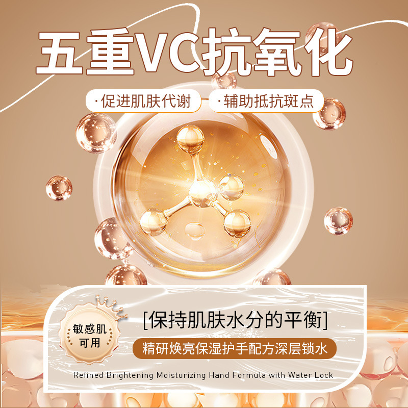姬蔻秀五重维C烟酰胺香氛护手霜润清爽防干裂持久留香护手霜大罐|undefined