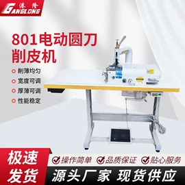 皮革加工;上胶机;其他制鞋机械