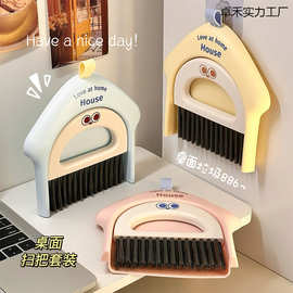 桌面迷你小扫把簸箕套装学生宿舍书桌键盘电脑杂物清洁小扫帚笤帚