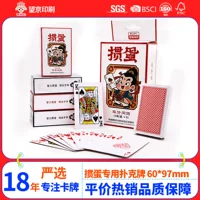 WJPC флэш-распродажа доступные игральные карты для разбивания яиц с тканевым рисунком, нескользящая бумага с синим сердечником, двойная упаковка для разбивания яиц, оптовая продажа, готовый запас, может LOGO