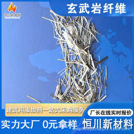 12mm 玄武岩纤维短切丝 混凝土抗裂增强添加纤维 供应玄武岩纤维