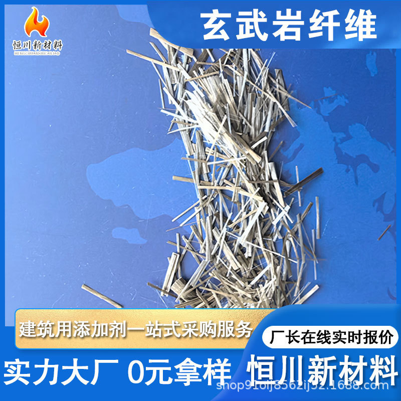 12mm Basalt Fiber Chopped Concrete Anti-Cracking Reinforcement Added Fiber Supply Basalt Fiber 12mm Basalt Fiber Chopped Concrete Anti-Cracking Reinforcement Added Fiber Supply Basalt Fiber