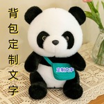 国宝熊猫公仔玩偶可爱仿真大熊猫毛绒玩具送儿童节生日礼物布娃娃