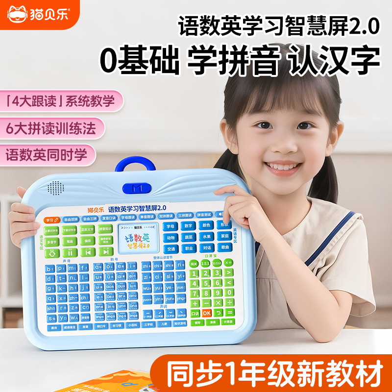 儿童学习机早教4-8岁男女孩益智思维训练3岁生日礼物2025网红爆款|undefined