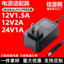 24V1A������KC/3C/CE/SAA/UL/PSE��֤12V1.5A���dc��Դ������