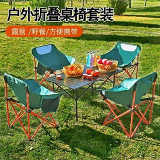 月亮椅户外折叠桌椅子露营摆摊折叠便携式桌椅旅游折叠阳台桌椅