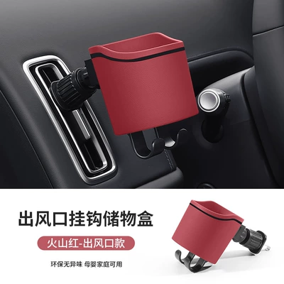 Car cup holder/beverage holder Air Vent Drink Holder, Hook - air-outlet-model-volcano-red