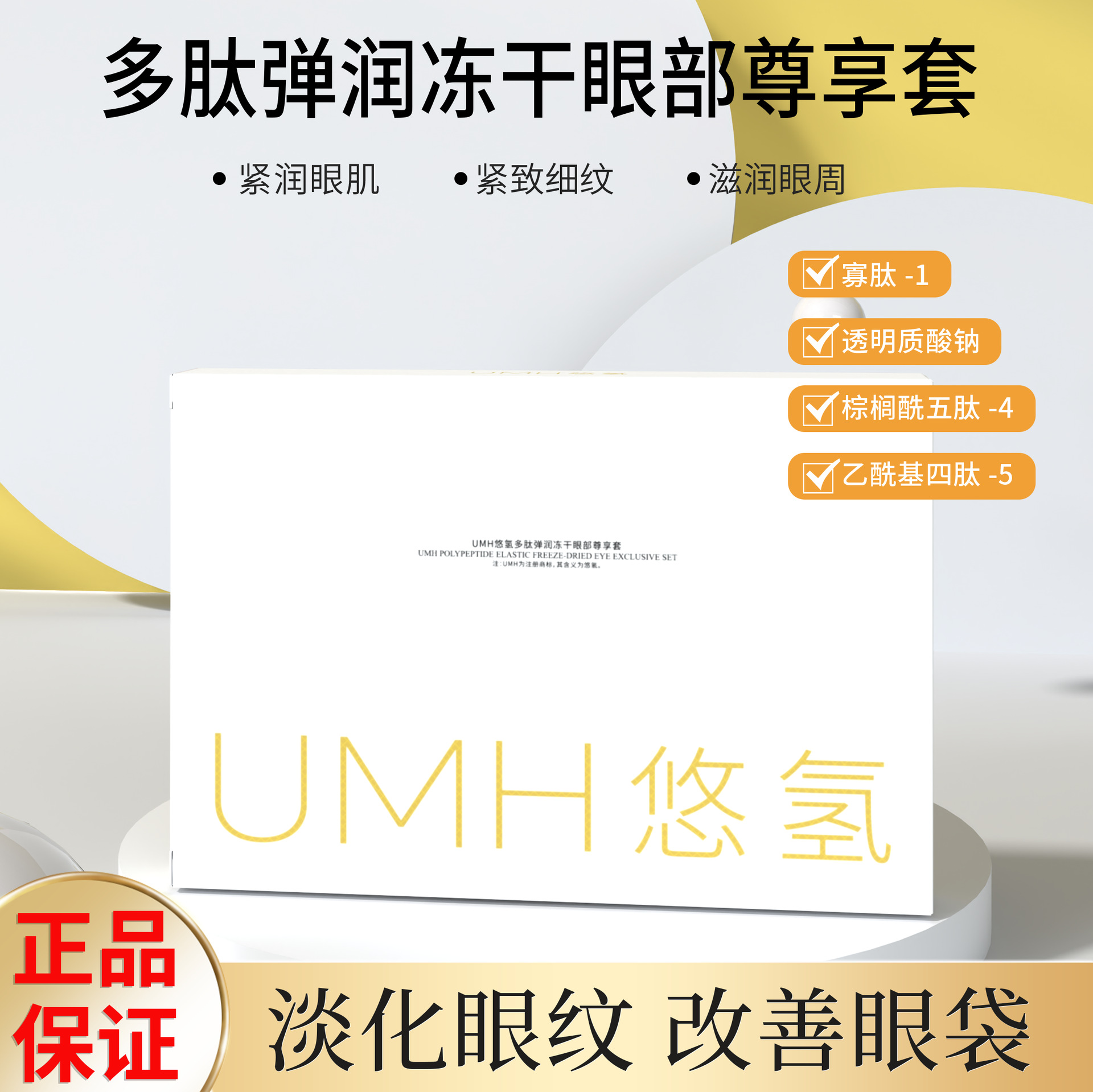 商品图