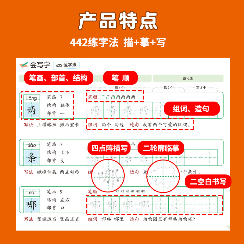 2025新小学语文生字书写练习学+练同步字帖  语文数学专项训练|undefined