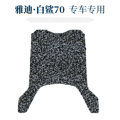 Electric vehicle foot mat: White Shark 70S-H Coil Foot