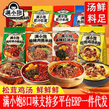 满小饱肥汁米线松茸鸡汤小锅酸菜拉面红油贵州酸汤米线酸辣肉批发