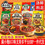 满小饱肥汁米线松茸鸡汤小锅酸菜拉面红油贵州酸汤米线酸辣肉批发