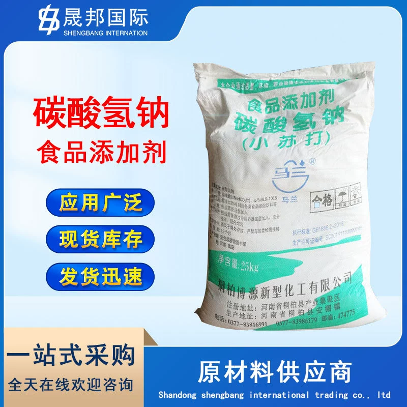 Малан бикарбонат натрия пищевая сода тяжелый карбонат натрия натуральная пищевая добавка разрыхлитель пищевой кислый карбонат натрия