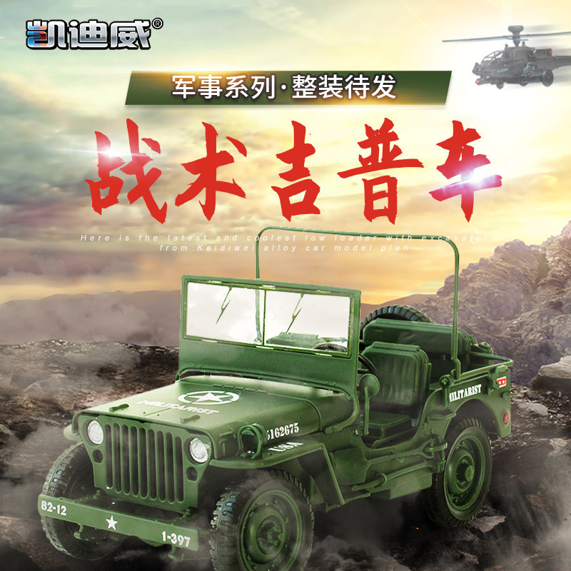 1:18 Segunda Guerra Mundial Willis Jeep táctico modelo de aleación de automóvil recuerdos de veteranos simulación adornos al por mayor