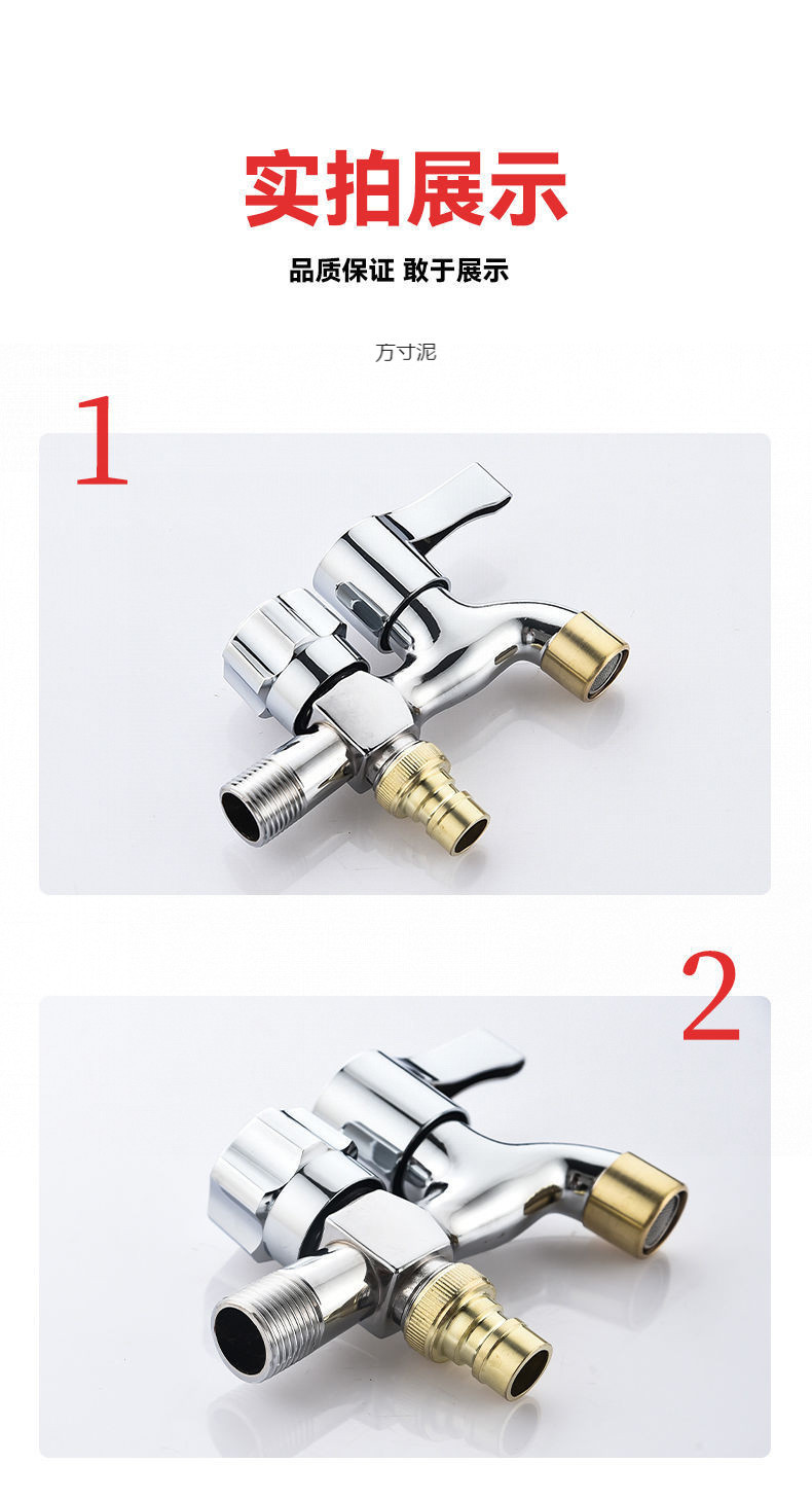 Copper washing machine faucet for dual use, one inlet and two outlets, four-part water faucet, mop sink, extended quick-opening stainless steel faucet factory undefined