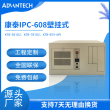 KTB康泰工控机IPC-608壁挂式主机康泰原装工业主板2-3代处理器