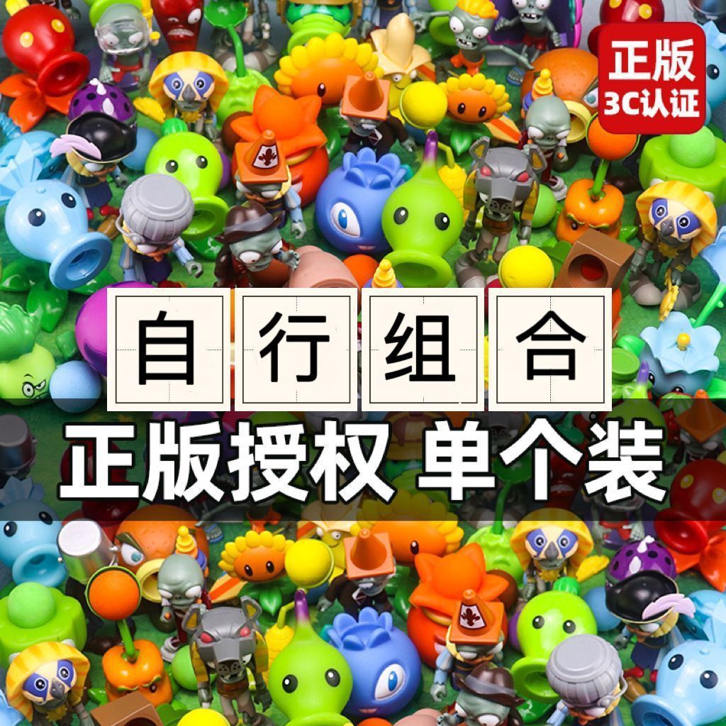 Plants vs. Zombies mecánicos genuinos a granel Gatling Pea Shooter catapulta vinilo juguete malvado dragón pequeño fantasma