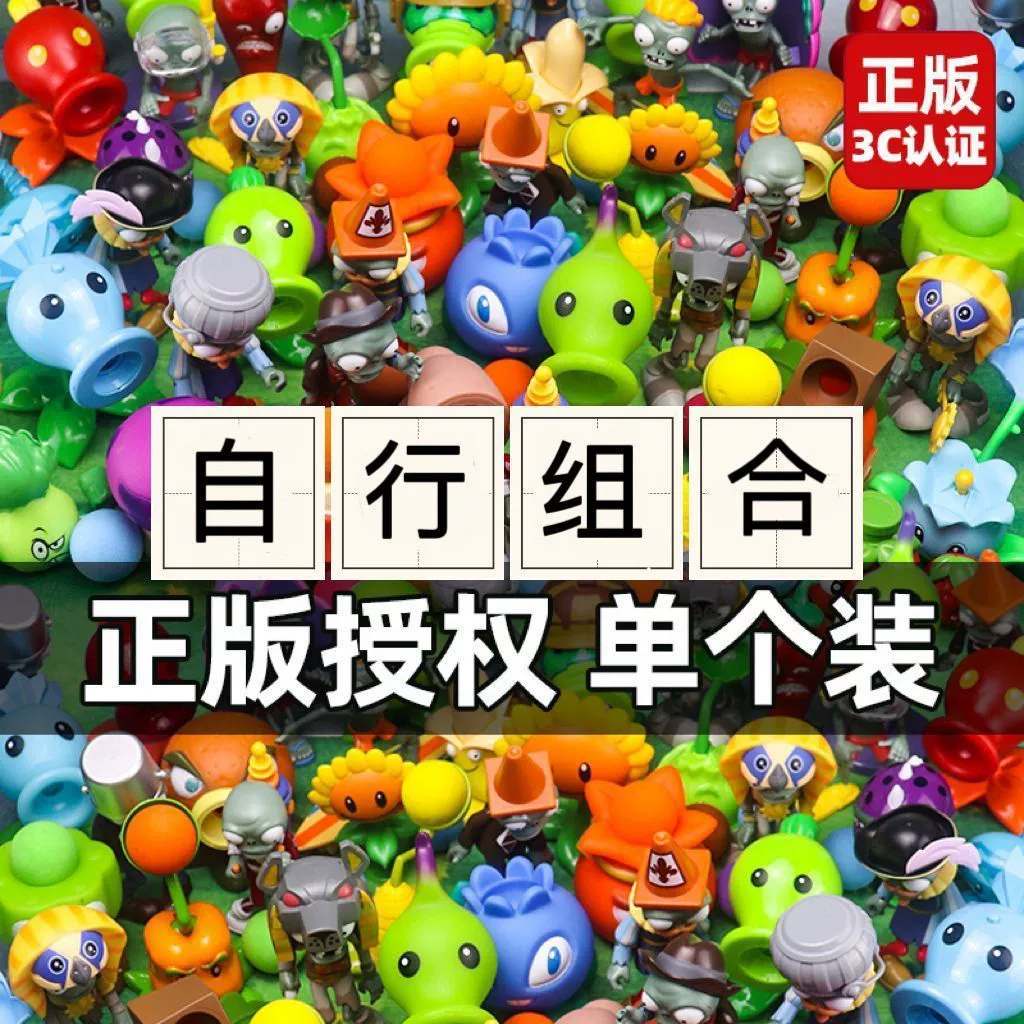 Механические фигурки Plants vs. Zombies от - забавные пластиковые фигуры для коллекционеров и фанатов