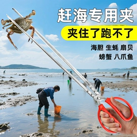 垃圾夹;服务商品;赶海工具套装