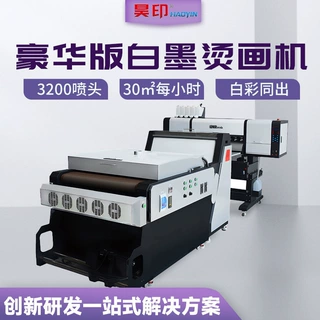 DTF白墨打印机 ⅰ3200四喷头白墨烫画机 T恤服装烫画热转印打印机